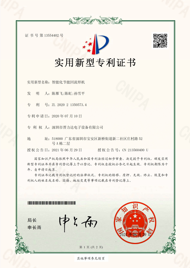 节能硬汉视频官网在线观看下载专利