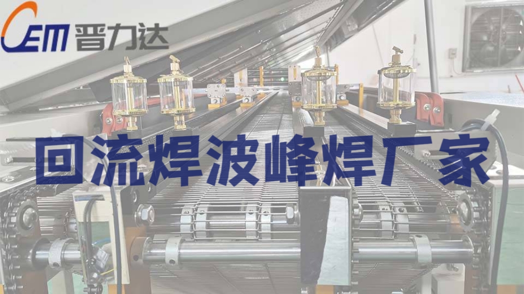 硬汉视频官网在线观看下载波峰焊厂炎炎夏日的凉意
